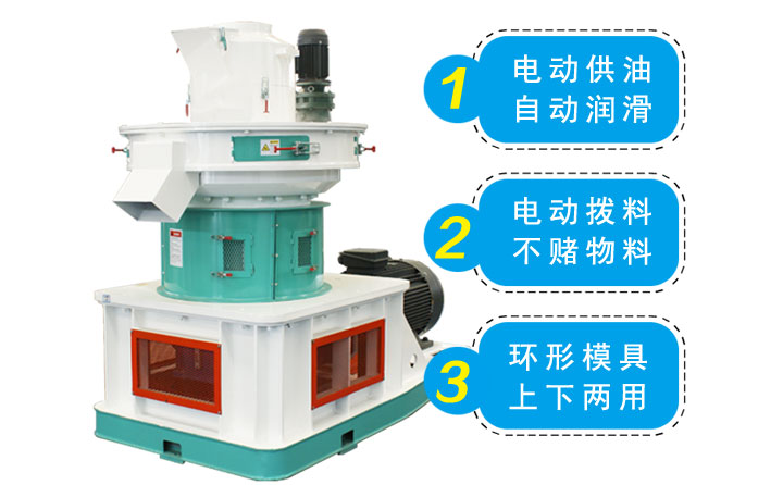 生物質(zhì)顆粒機生產(chǎn)的燃料顆粒的三大優(yōu)勢 生物質(zhì)顆粒機生產(chǎn)的燃料顆粒的三大優(yōu)勢