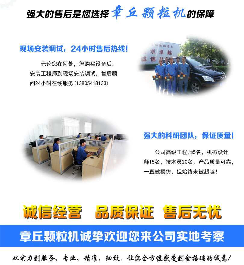 選擇章丘顆粒機(jī)的理由 選擇章丘顆粒機(jī)的理由