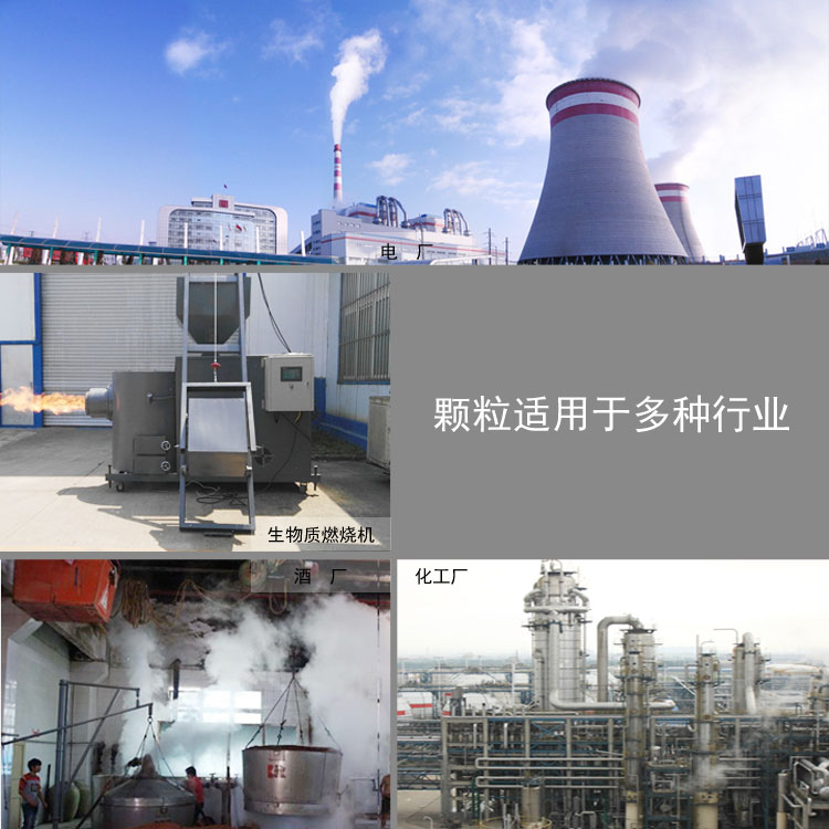 木屑顆粒燃料應(yīng)用行業(yè) 木屑顆粒燃料應(yīng)用行業(yè)